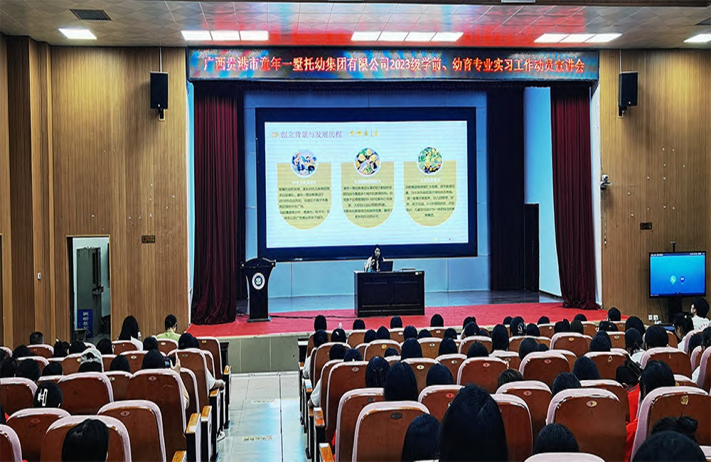幼师教育学院/纺织服装学院召开2026届毕业生实习宣讲会