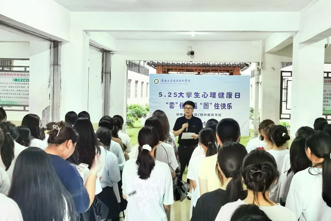 幼师教育学院/纺织服装学院成功举办“5·25心理键康教育月”活动