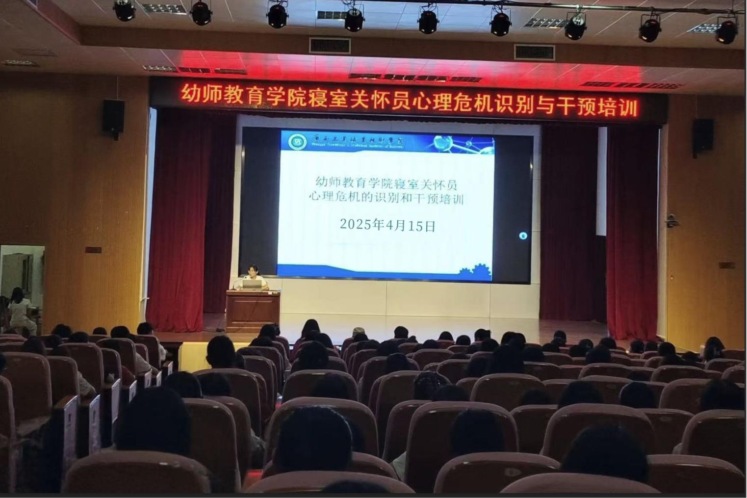 幼师教育学院心理工作室顺利开展寝室关怀员培训