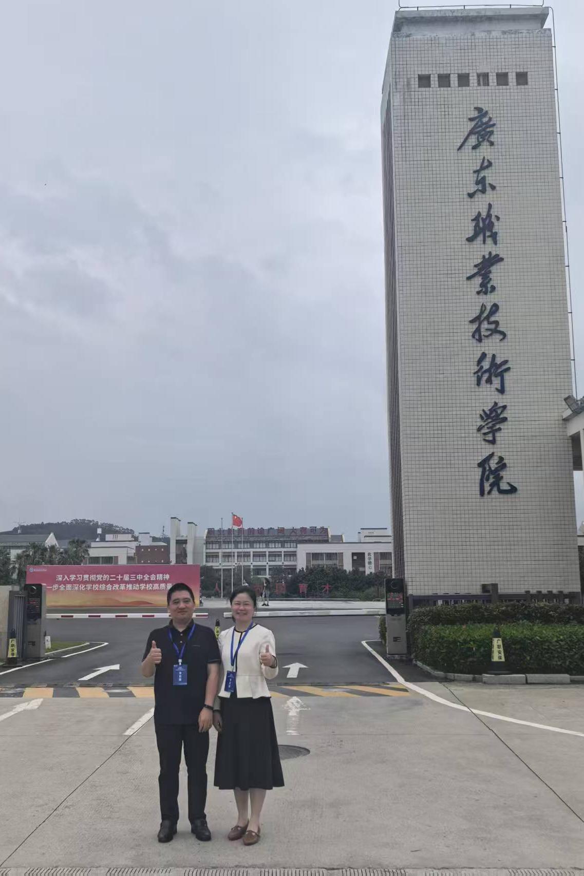 图3参观广东职业技术学院