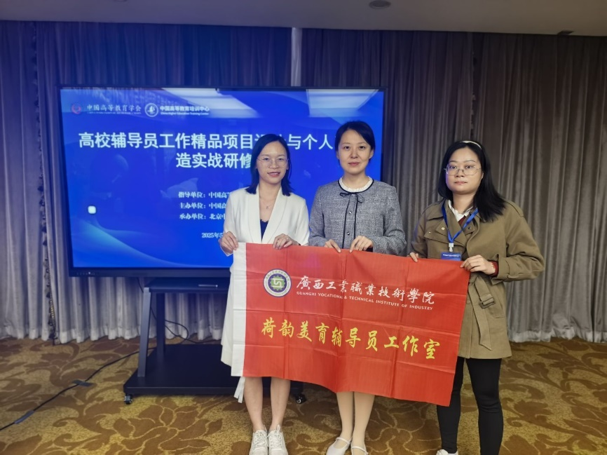 荷韵美育辅导员工作室成员赴大连参加高校辅导员工作精品项目设计与个人IP打造实战研修班