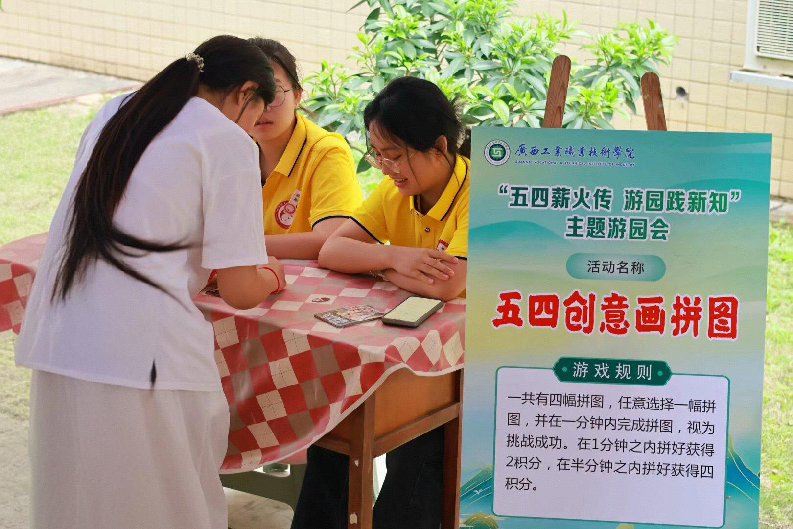 创意画拼图游园现场
