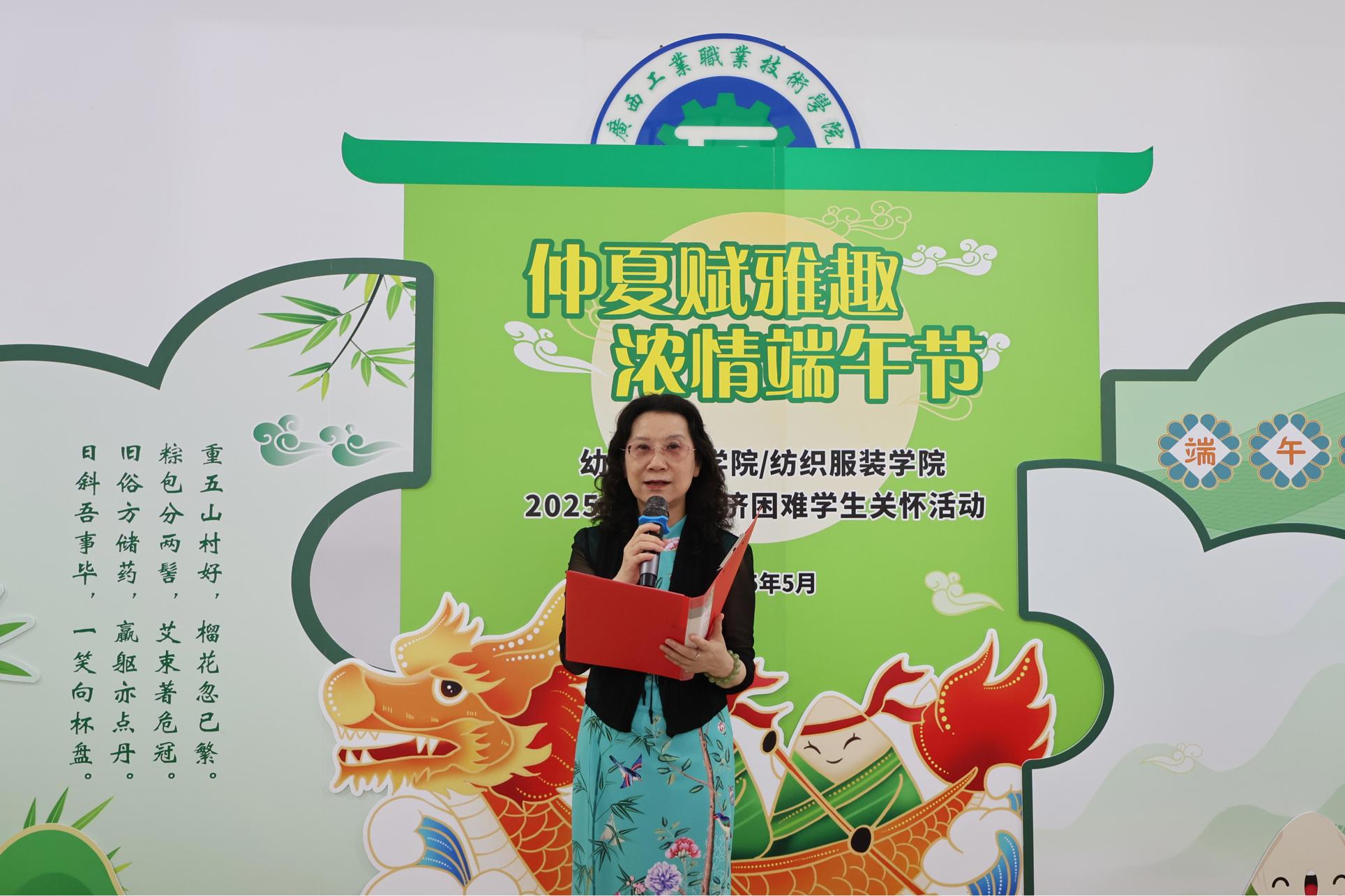 学校领导参加幼师教育学院/纺织服装学院“仲夏赋雅趣，浓情端午节”关怀活动