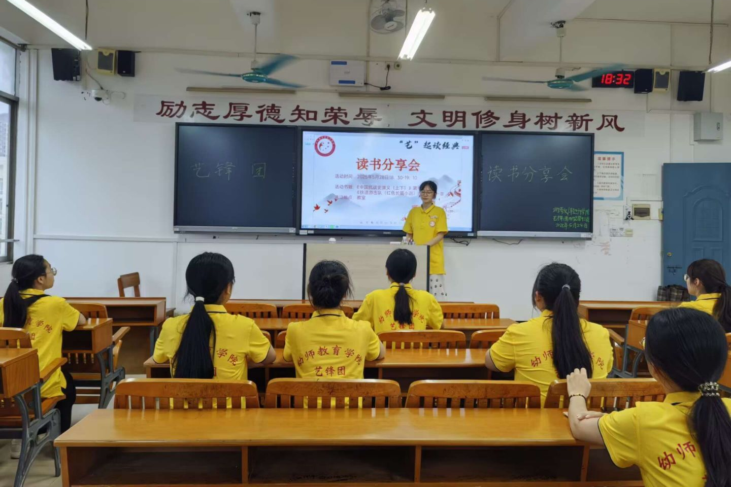 幼师教育学院/纺织服装学院艺锋团开展读书分享会活动