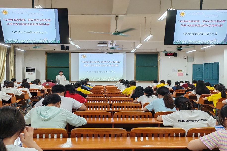 弘扬教育家精神，筑牢依法从教根基——小学语文教育专业师德与教育政策法规知识竞赛活动圆满结束