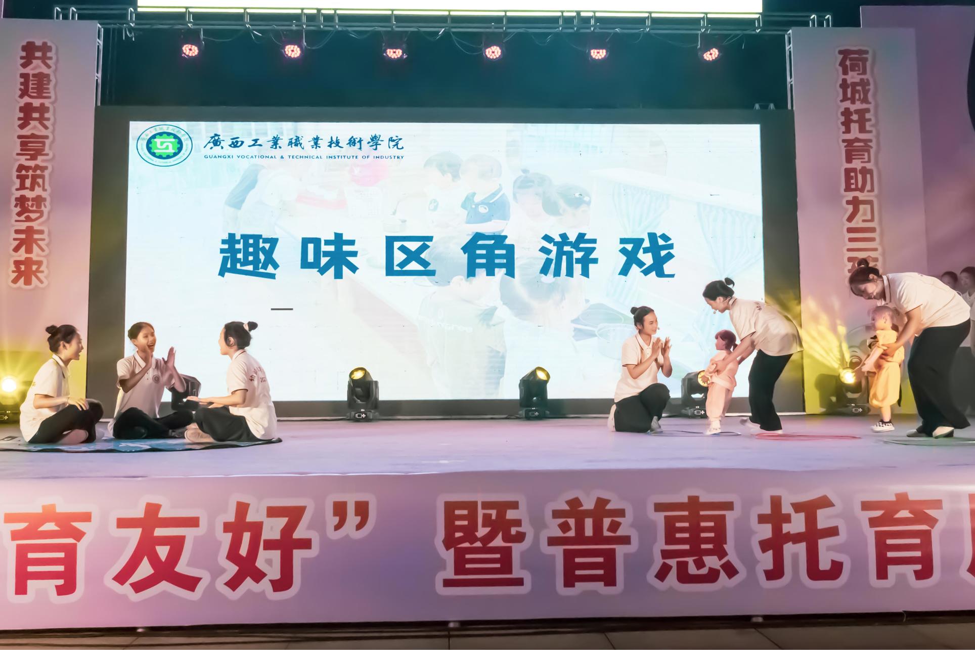 展托育技能，亮校企风采