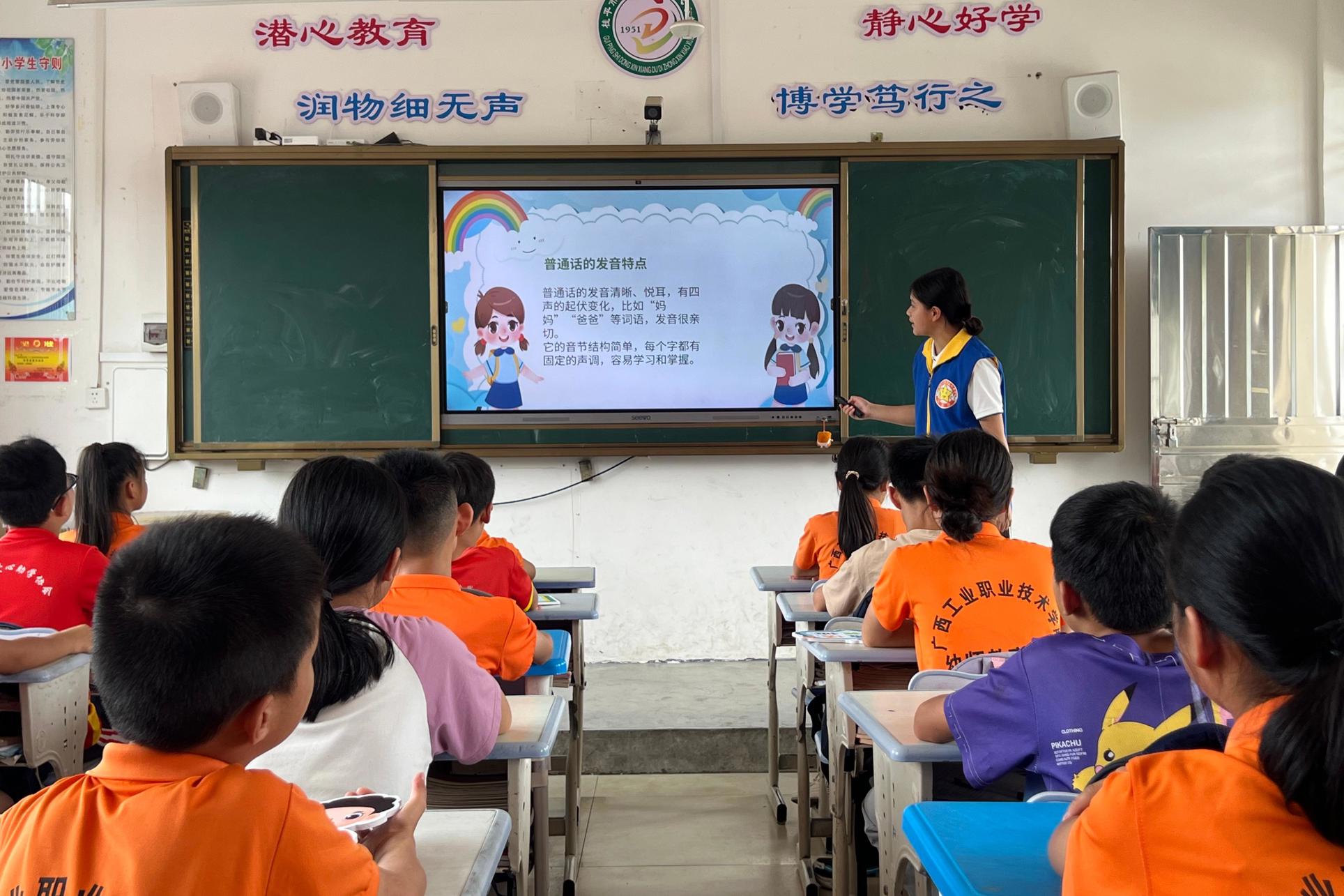 语文2331班胡玲同学在给孩子们上普通话课