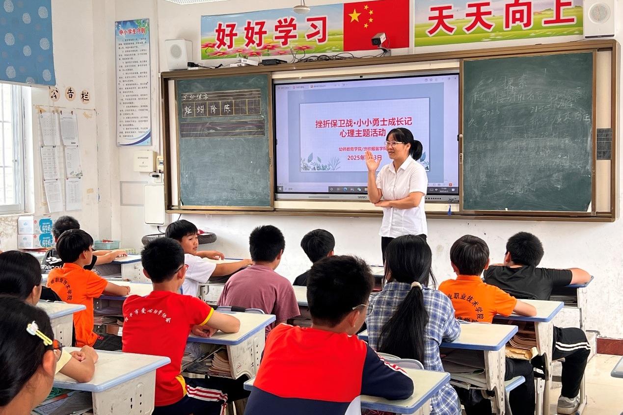 幼师教育学院/纺织服装学院到桂平市侗心乡督的中心小学开展心理活动