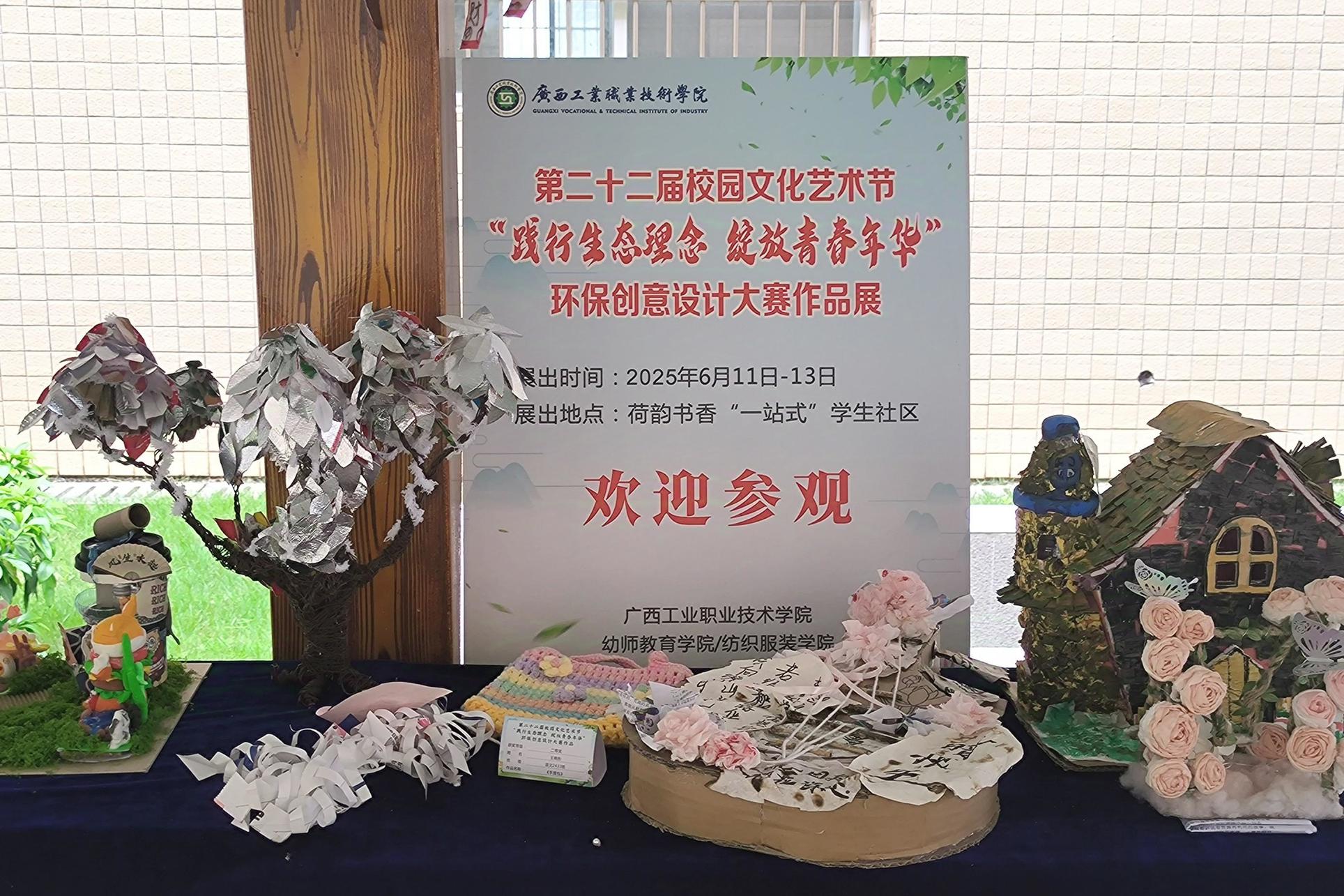 作品展出现场