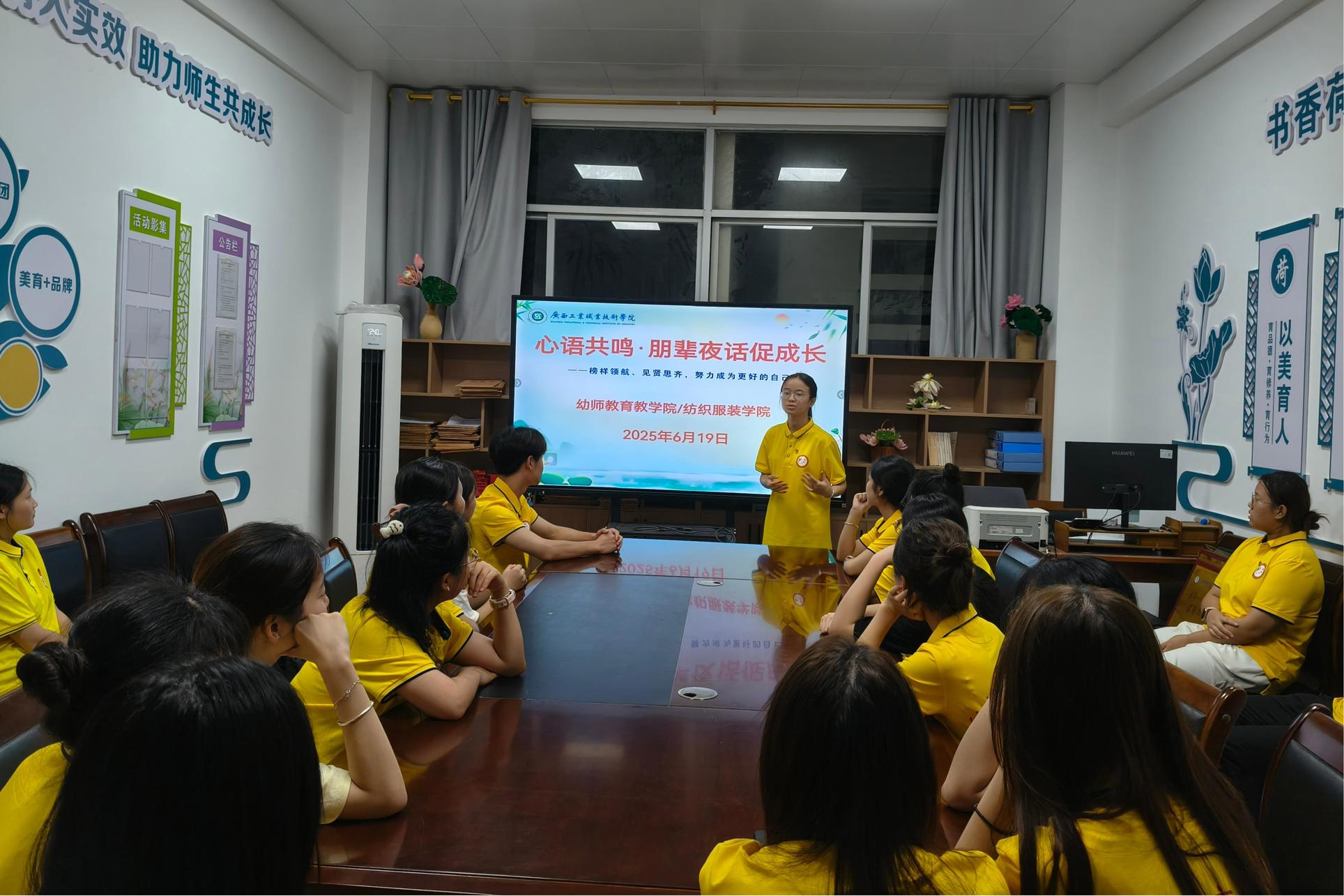 幼师教育学院/纺织服装学院开展“心语共鸣”朋辈心理交流活动