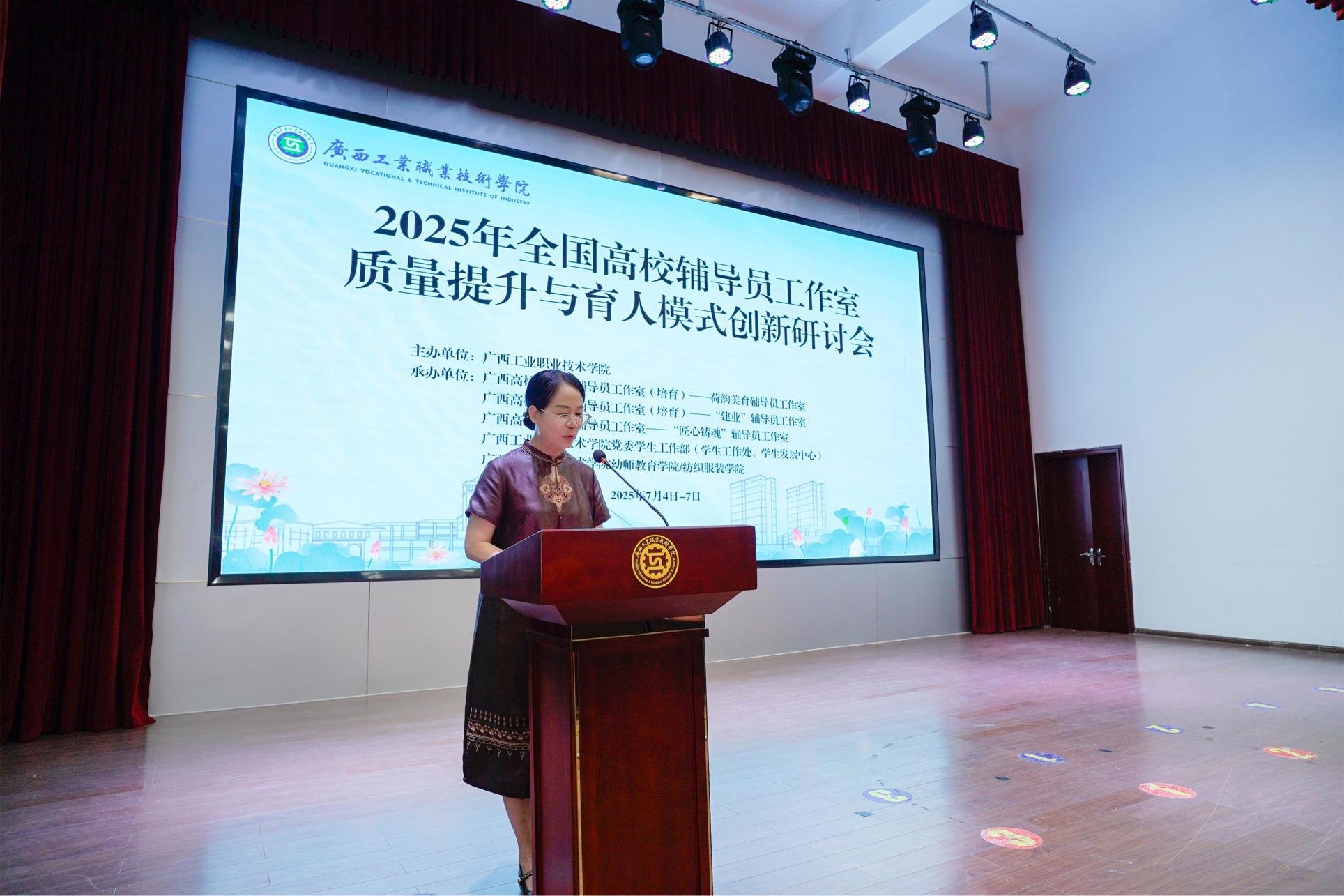 潘丽莎主持研讨会