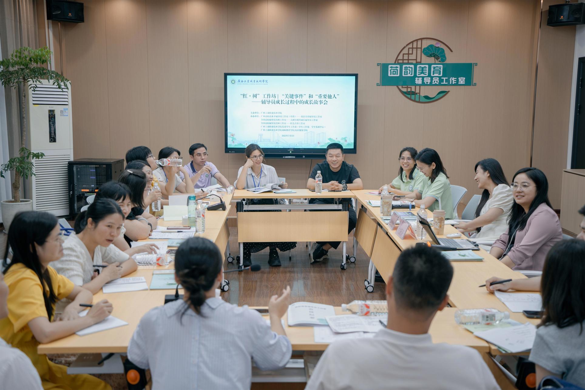 案例研讨现场