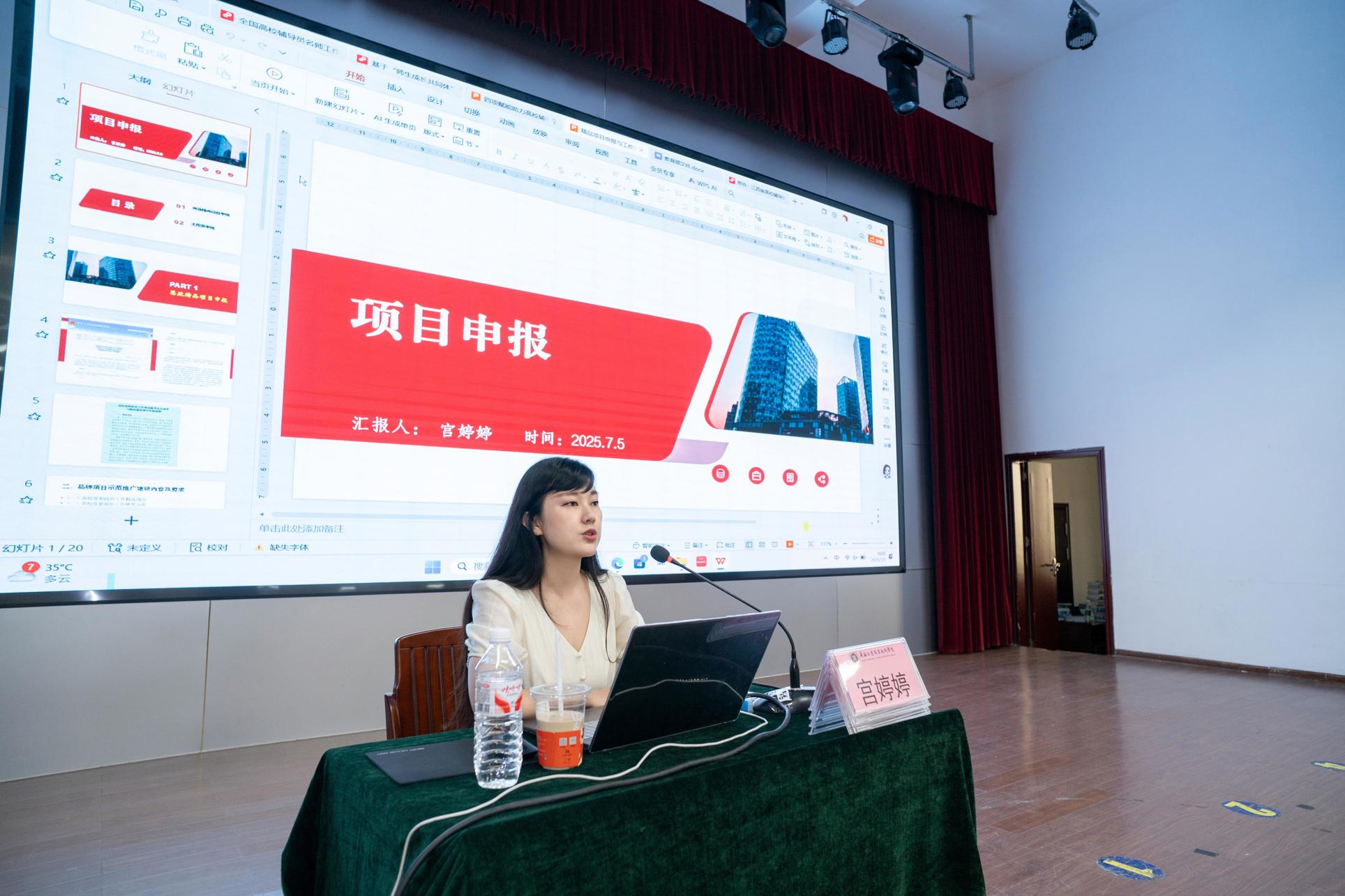 宫婷婷老师作报告
