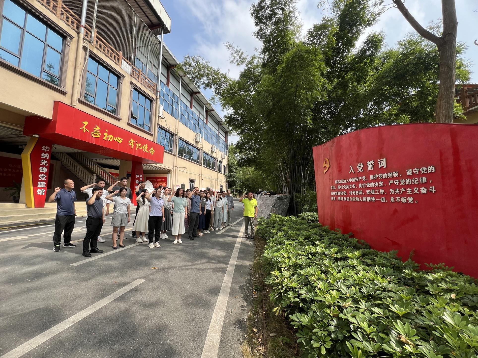 医药健康学院党总支到武鸣纳天党建文化园开展党员活动