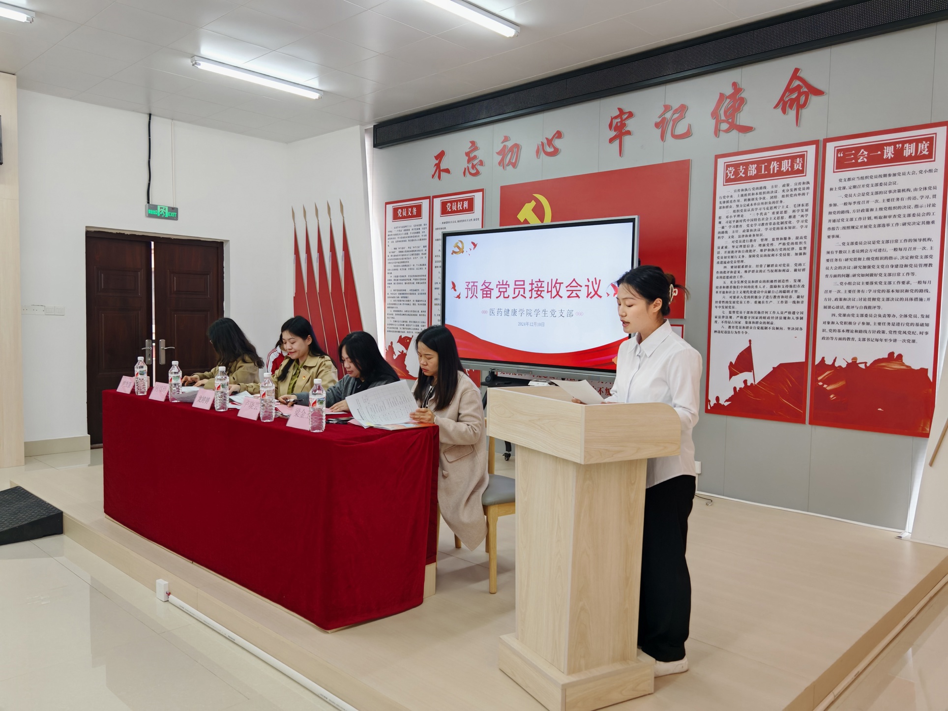 发展对象宣读入党志愿