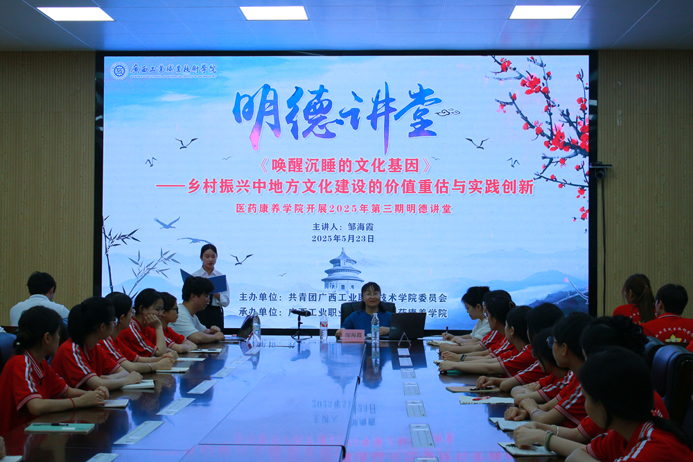 讲堂现场1