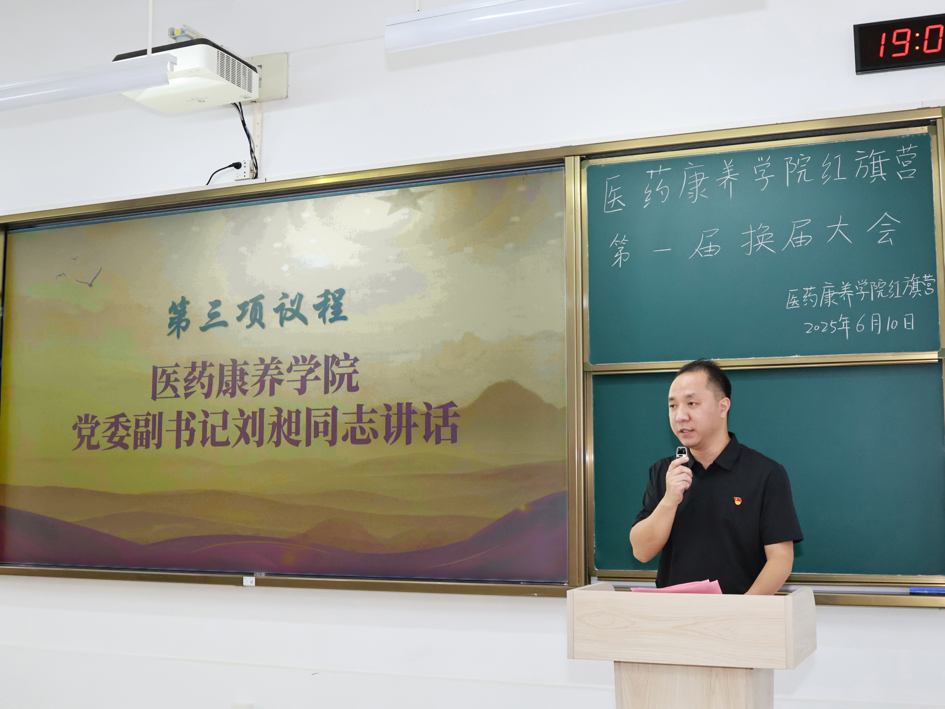 医药康养学院红旗营召开换届会议