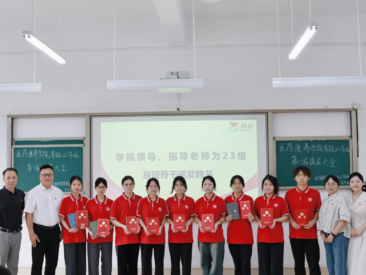 颁发聘书