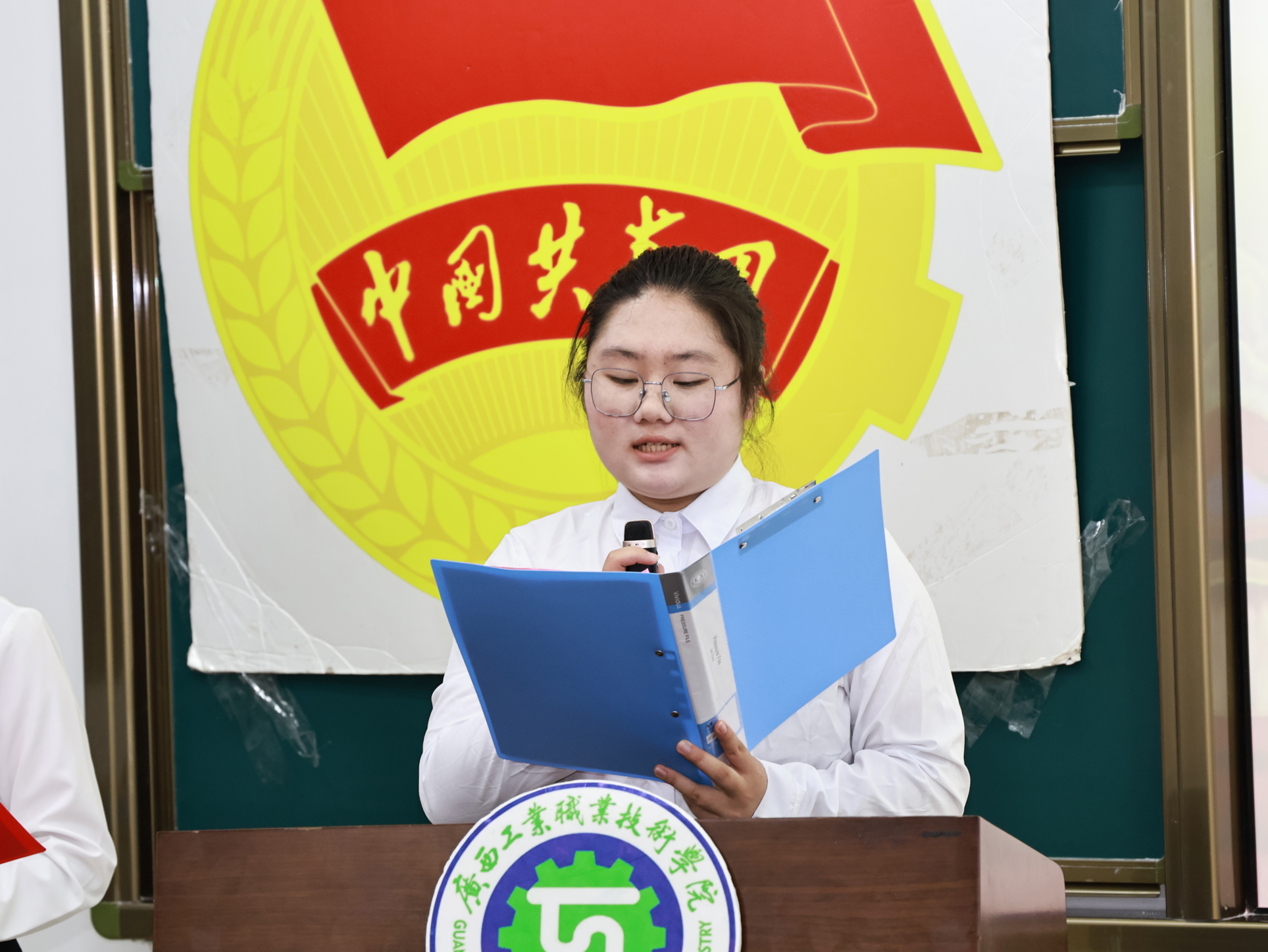 院团委第一副书记拱秀明作工作报告
