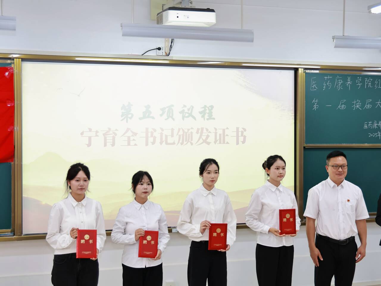 宁育全书记为上一届委员颁发证书