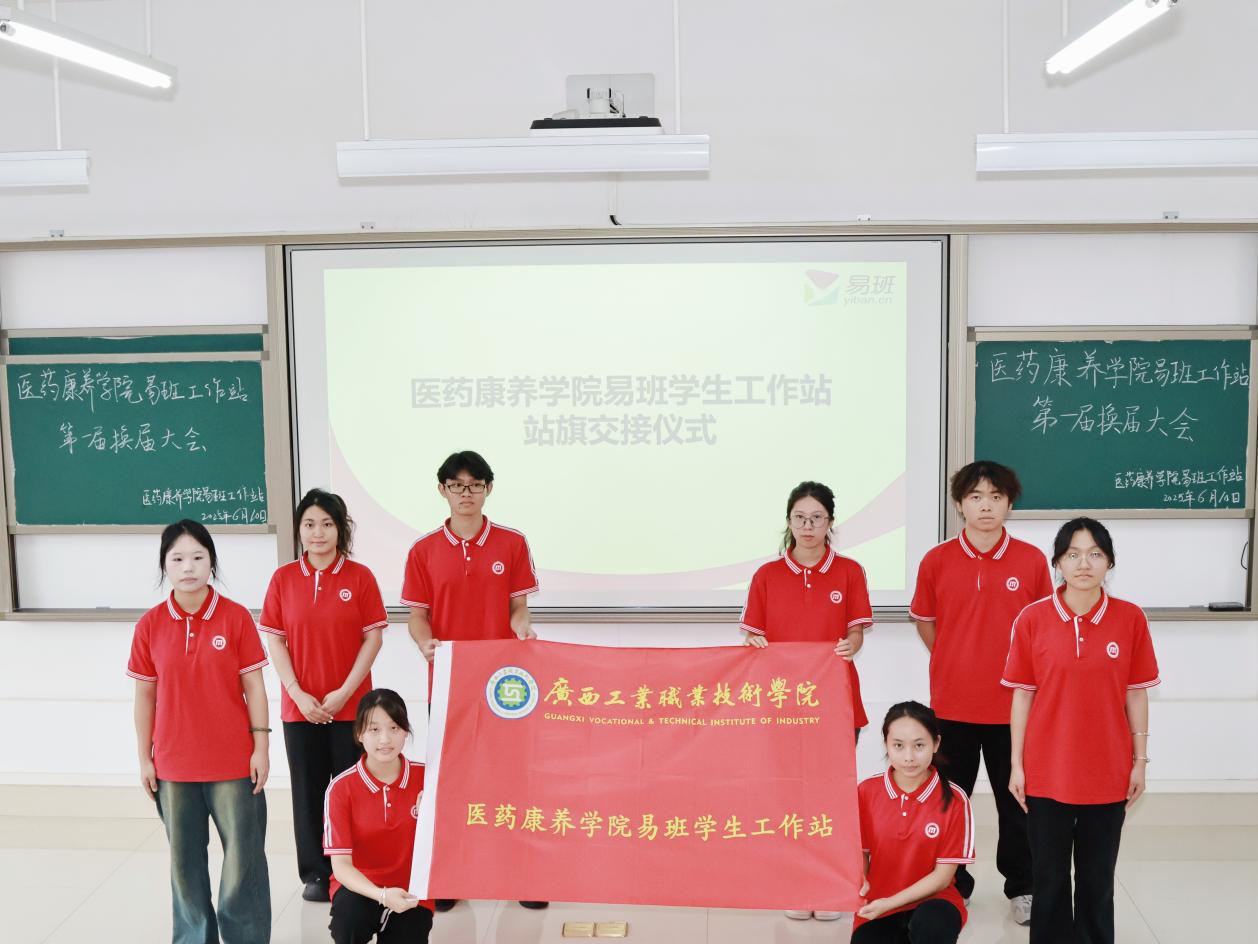 站旗交接