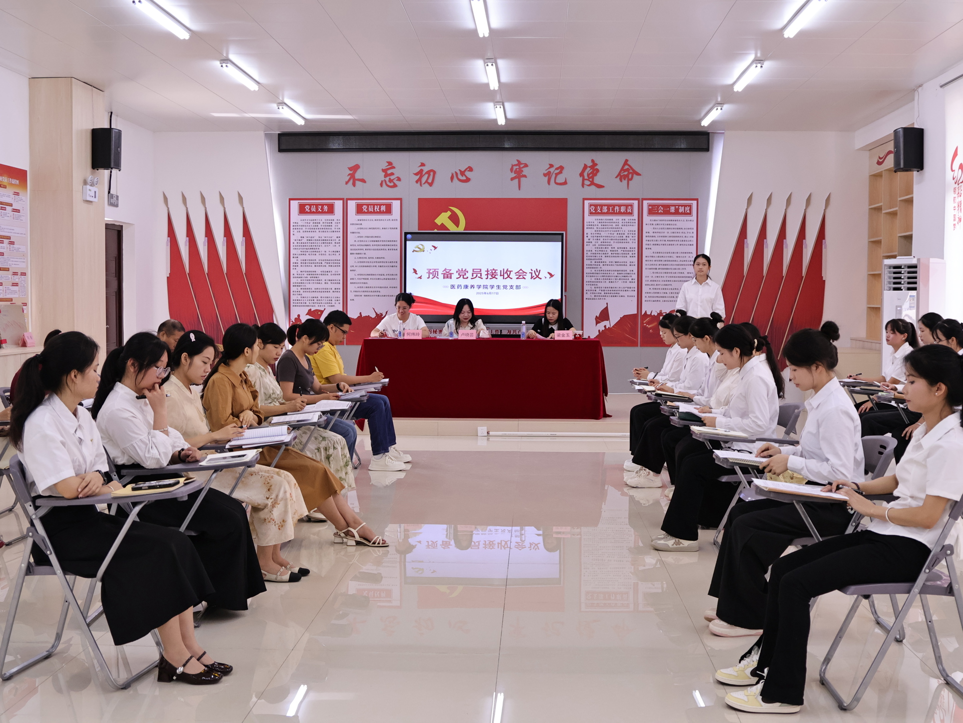 医药康养学院学生党支部顺利召开预备党员接收会议