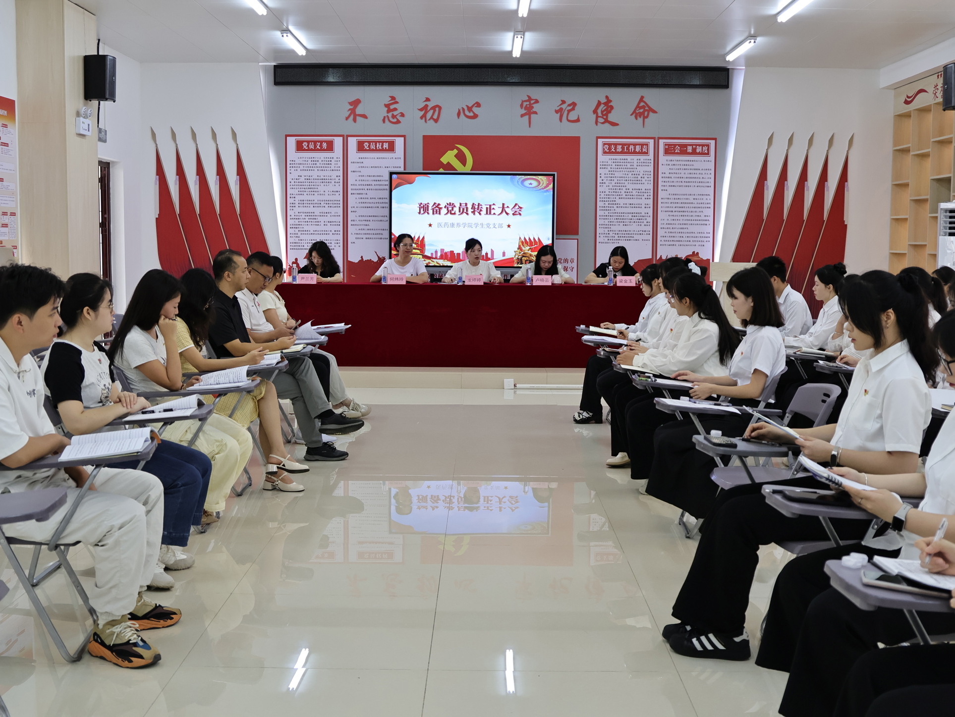 医药康养学院学生党支部顺利召开预备党员转正会议