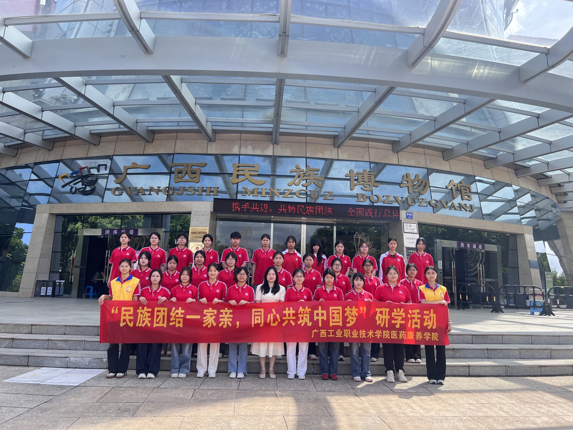 广西民族博物馆合影