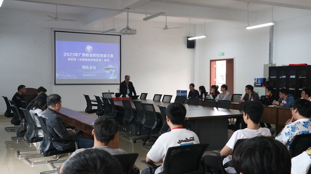 2023年广西职业院校技能大赛 机器视觉系统应用赛项顺利开赛