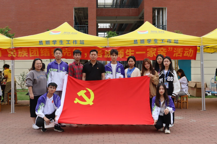 智能制造学院学生第二党支部开展“民族团结我同行 各族师生一家亲”主题党日活动