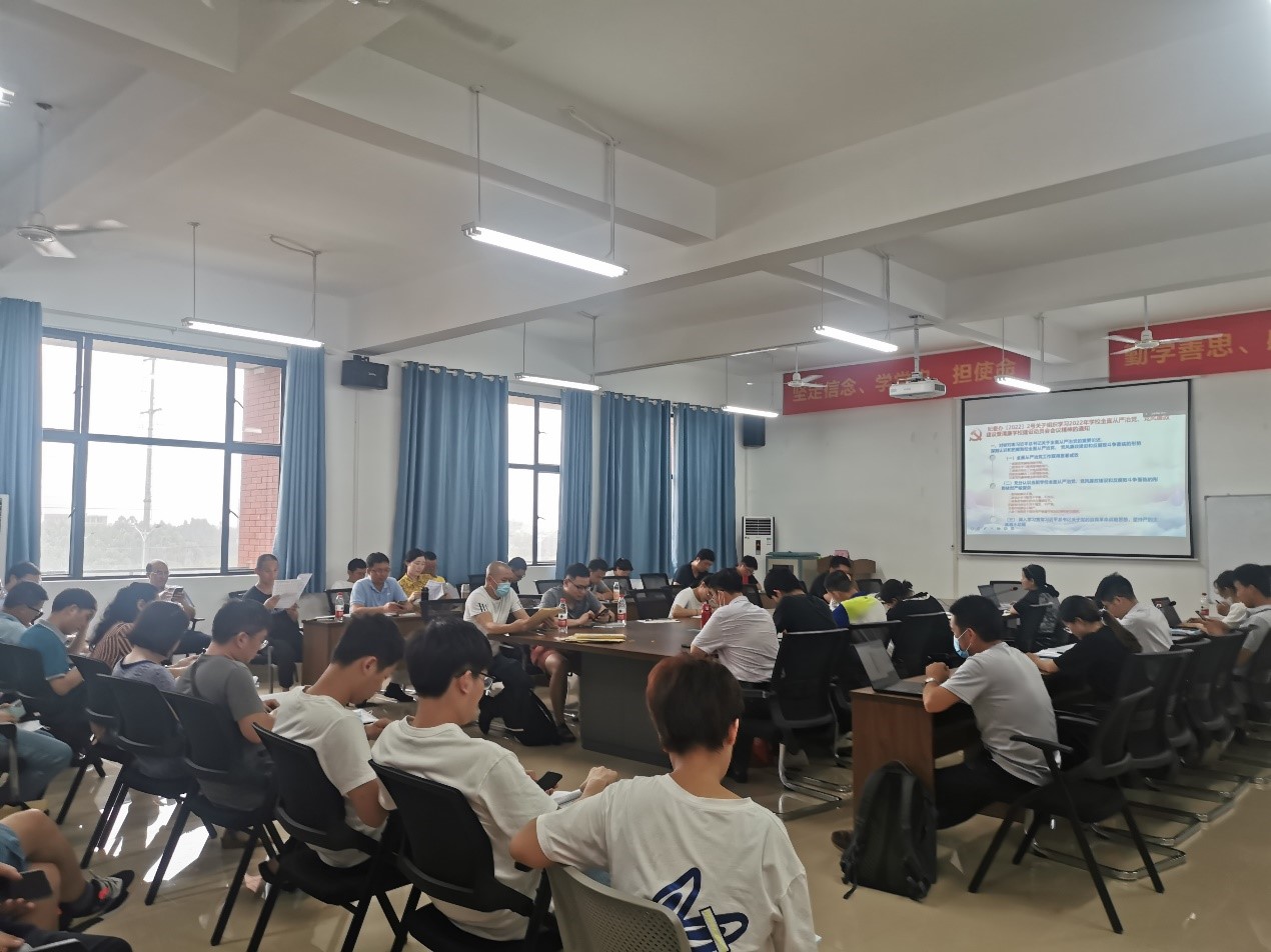 学习新理论，强化思想武装——智能制造学院开展政治学习活动