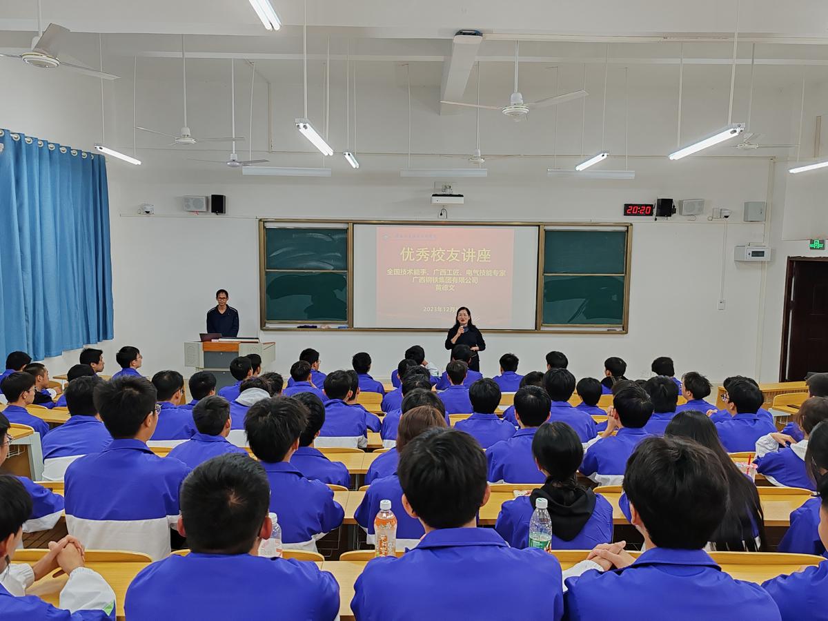 科技兴国 技能报国 筑梦未来——智能制造学院开展优秀校友名德讲堂