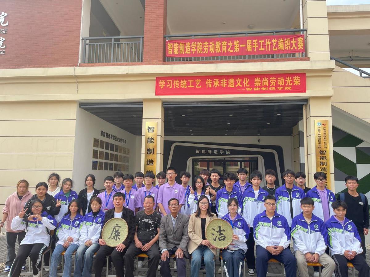 智能制造学院开展2023年劳动教育之第一届手工竹艺编织大赛