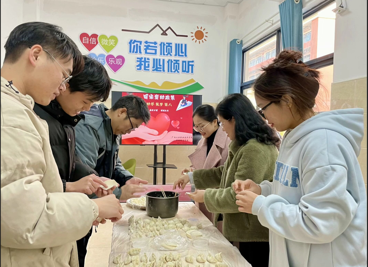 冬至喜乐多，饺子暖心窝——智能制造学院“五心”育匠辅导员工作室开展师生冬至活动