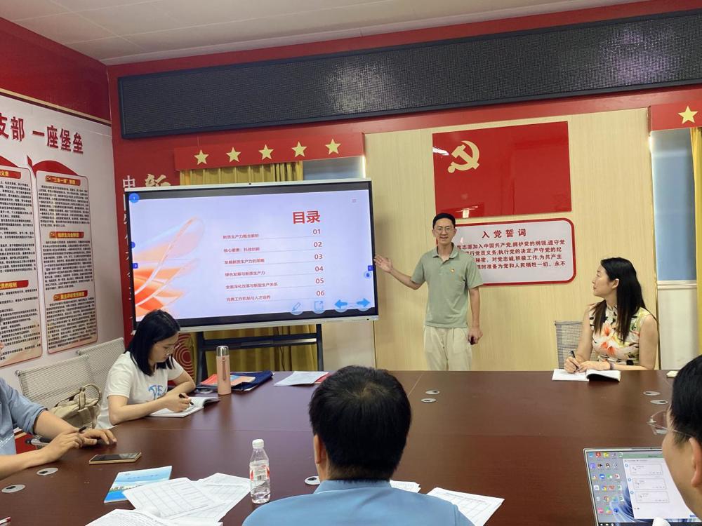 智能制造学院第一教师党支部专题党课——学习新质生产力的内涵特征和发展重点