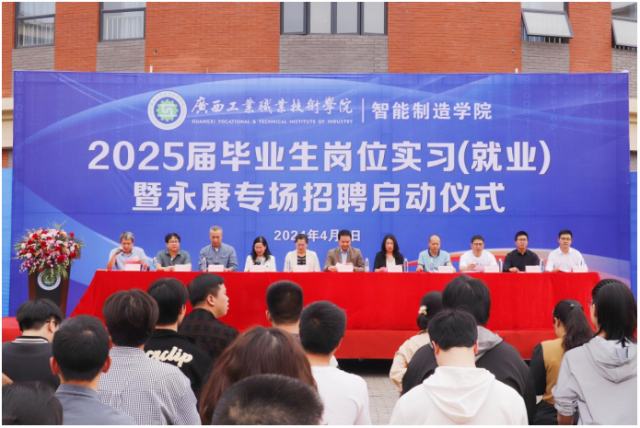 “政校企”合力，助推毕业生高质量就业