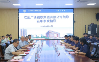 广西钢铁集团有限公司到我校参观交流