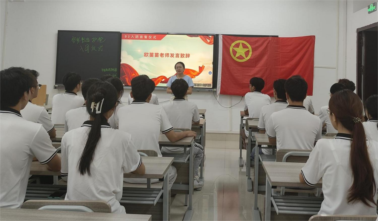 智能制造学院成功举办新团员入团仪式