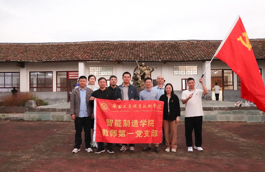 智能制造学院教师第一党支部开展“铭记革命历史，厚植爱国情怀”主题党日活动