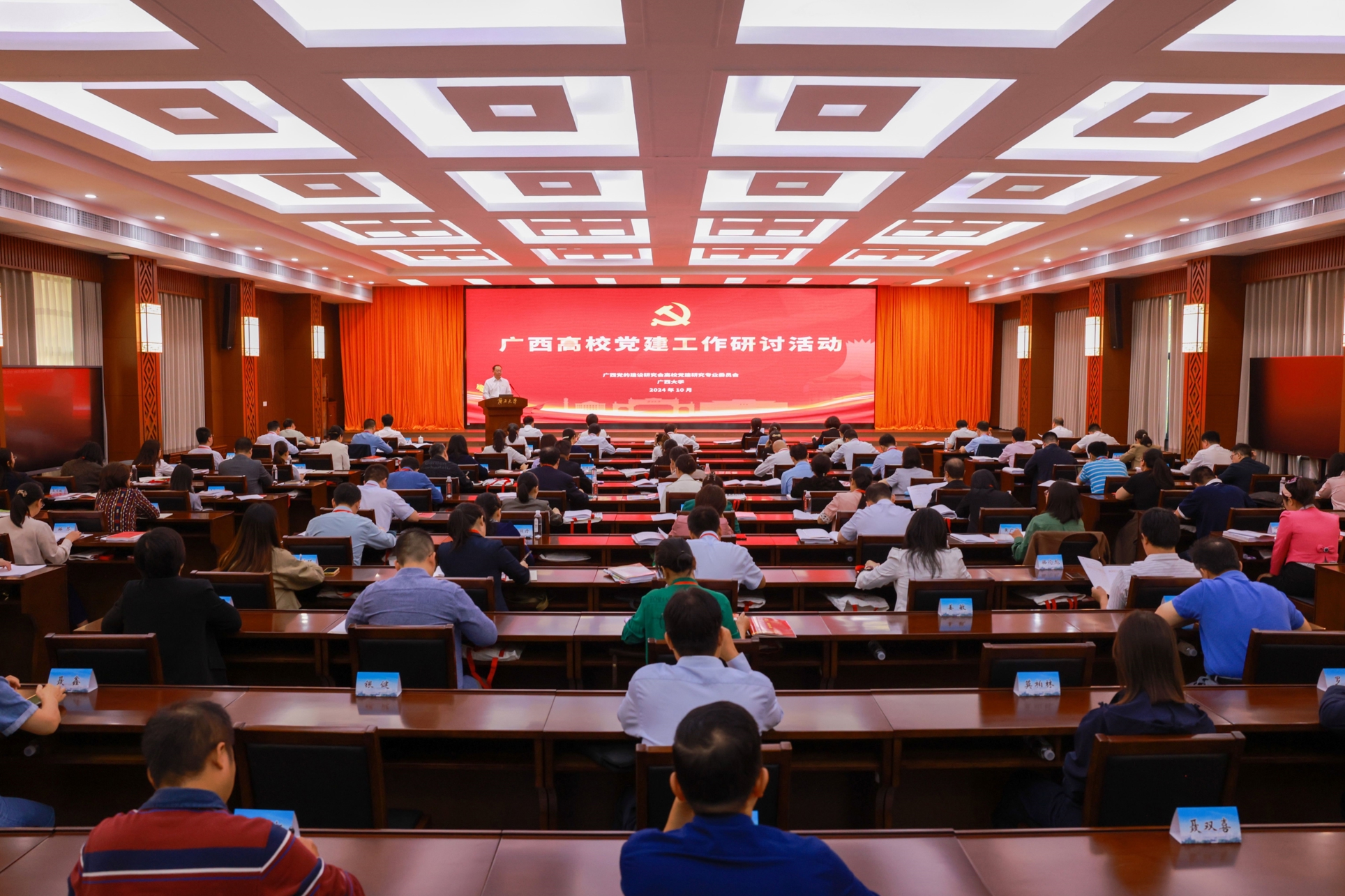 发挥“双带头人”科研智库优势，推动校地融合发展新格局——智能制造学院教师第一党支部在广西高校党建研讨活动中作经验介绍