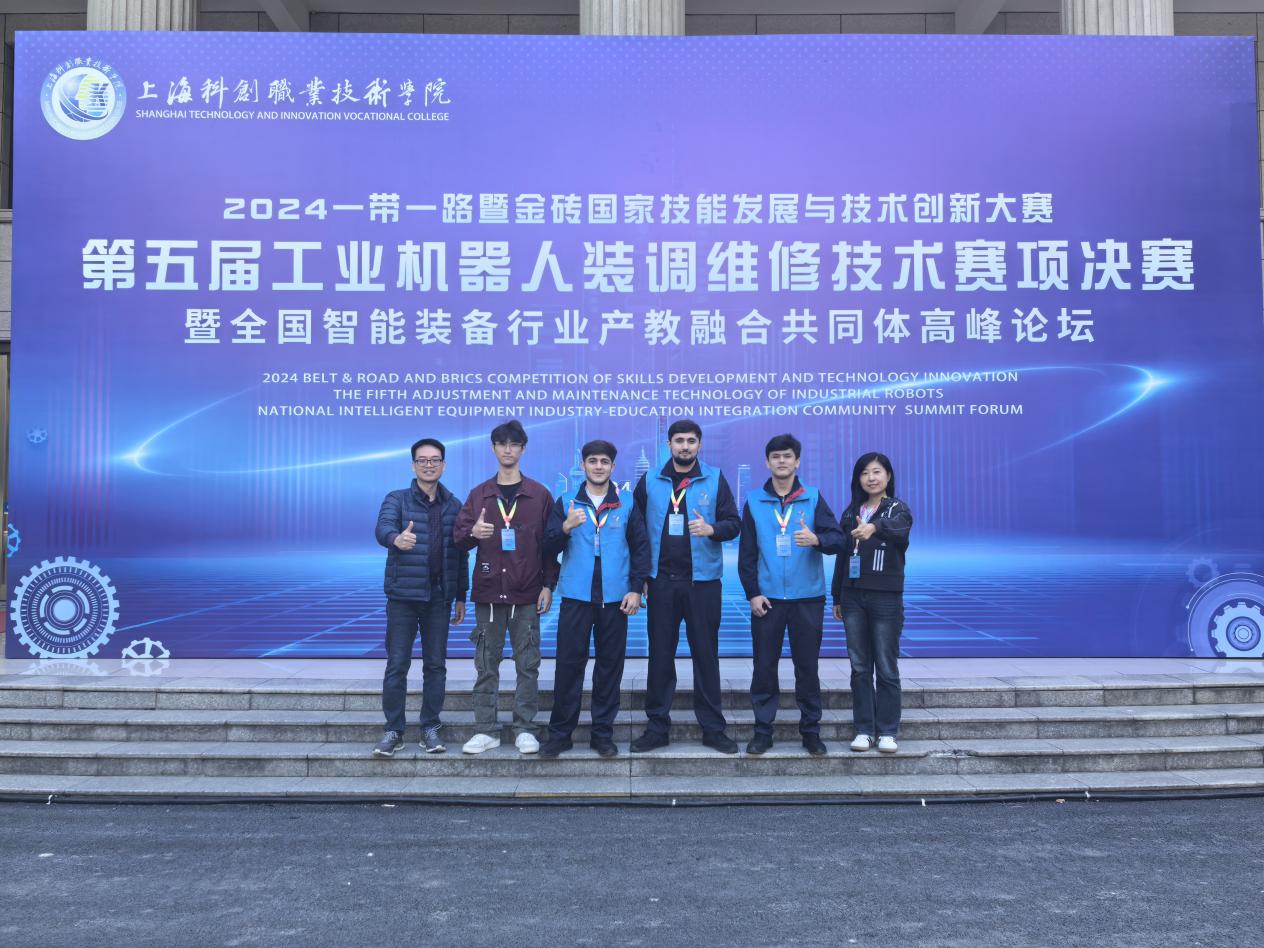 喜讯：智能制造学院在2024年一带一路暨金砖国家技能发展与技术创新大赛斩获两项一等奖及多项荣誉
