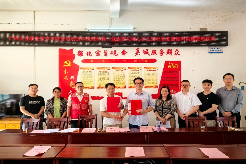 “辐射引领，结对共建”——智能制造学院教师第一党支部到桂平市垌心乡三连村开展党支部结对共建活动