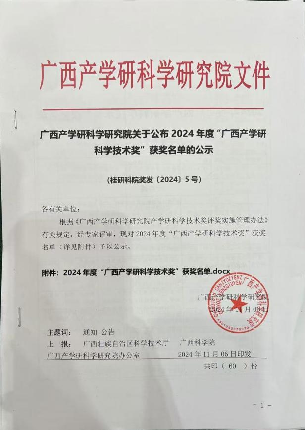 微信图片_20241123013553