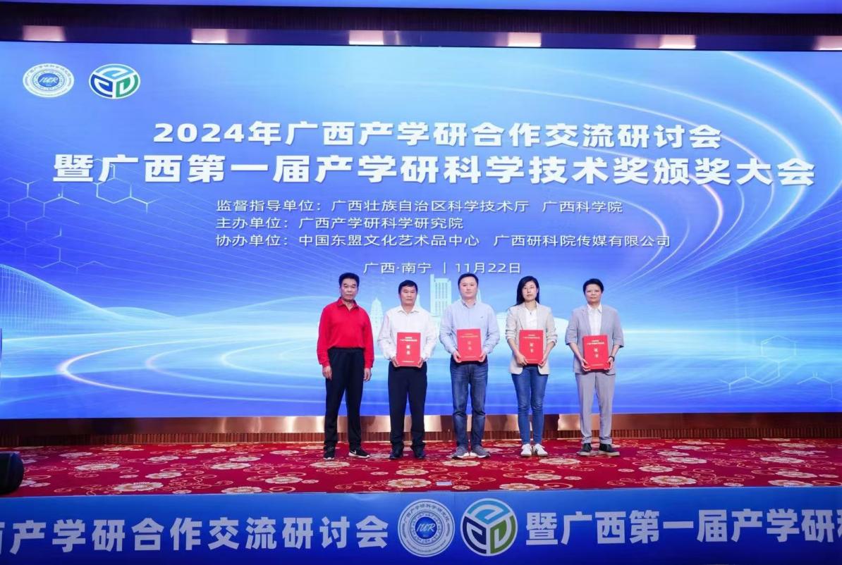 喜报：智能制造学院杨铨教授、王荔檬博士参与的项目获广西产学研科学技术进步奖一等奖
