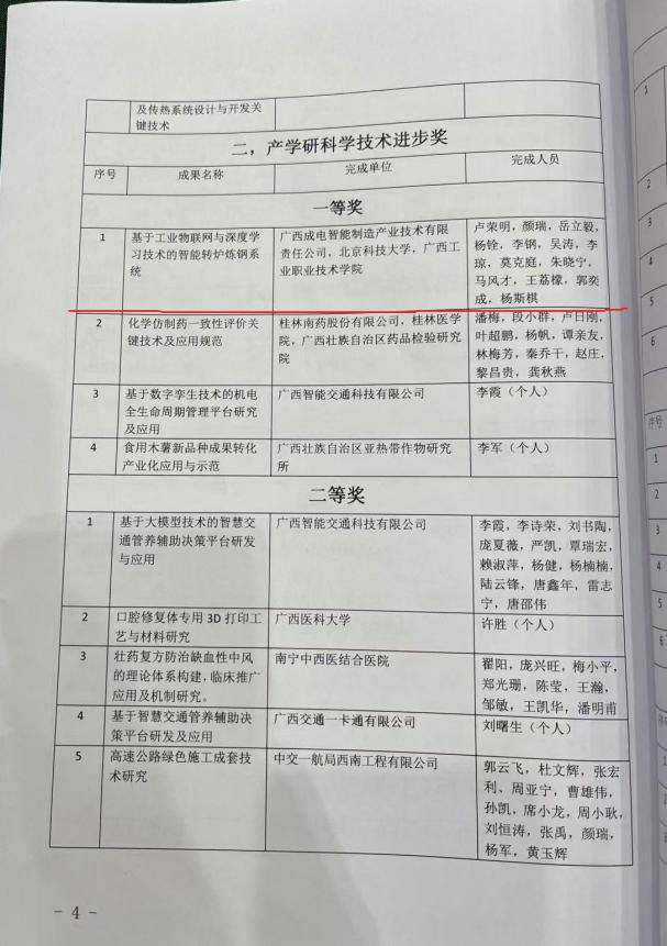微信图片_20241123013558