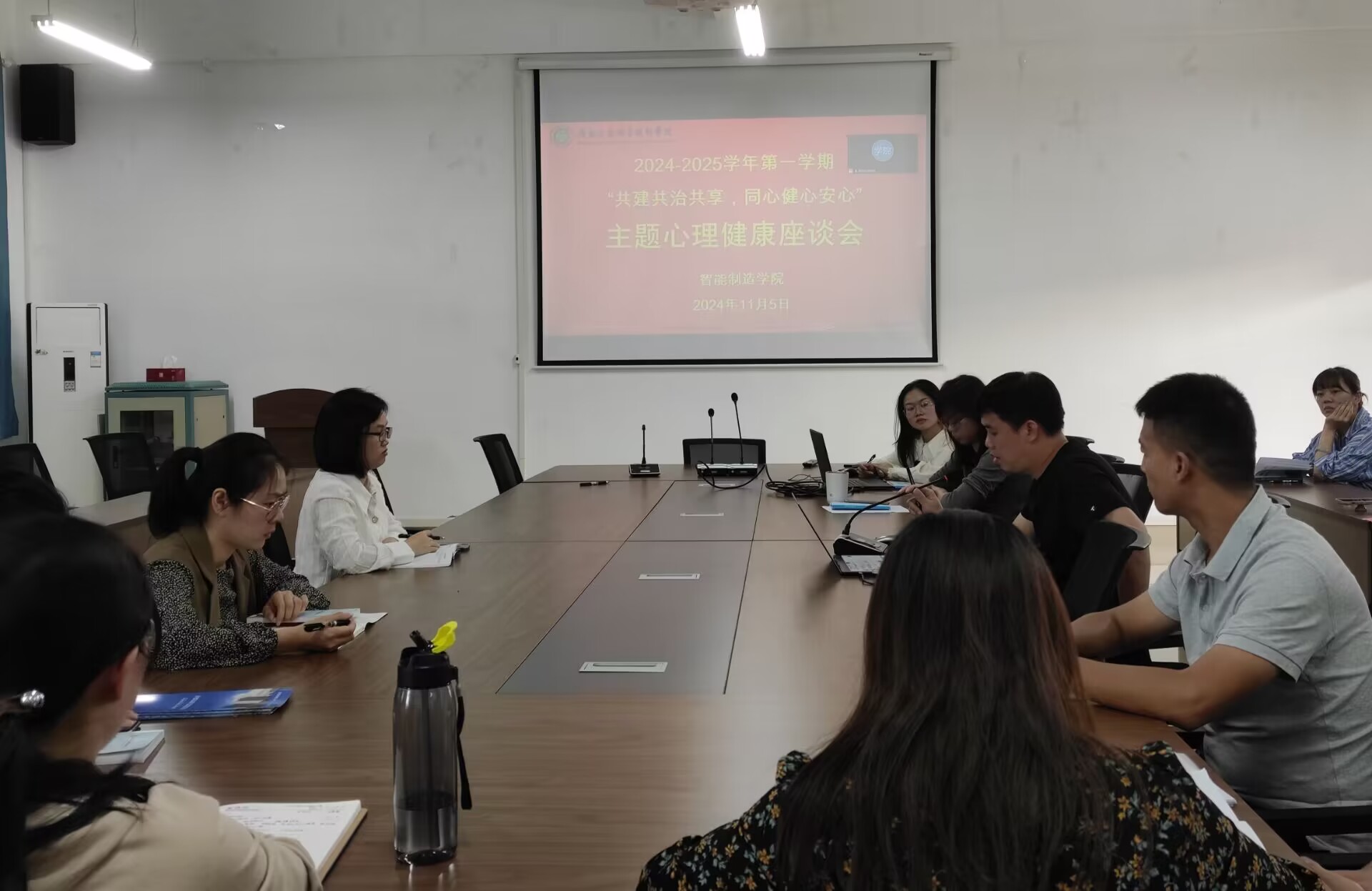 智能制造学院开展“共建共治共享，同心建心安心”主题心理健康座谈会