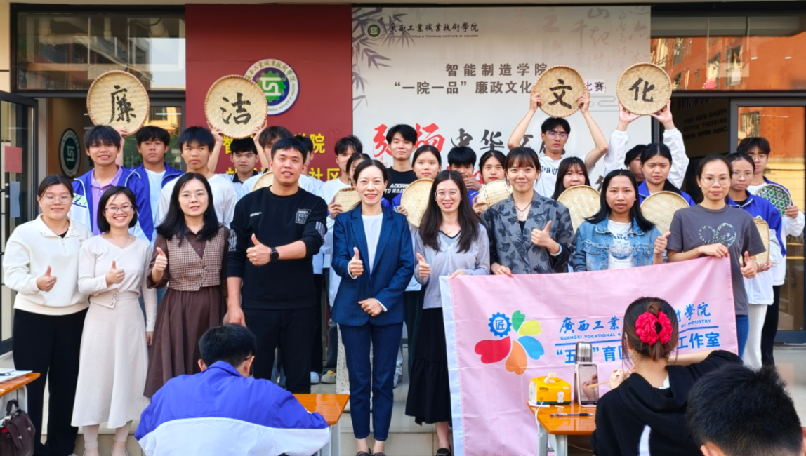 深化劳动教育，弘扬廉政美德——智能制造学院成功举办第二届手工竹艺编织大赛