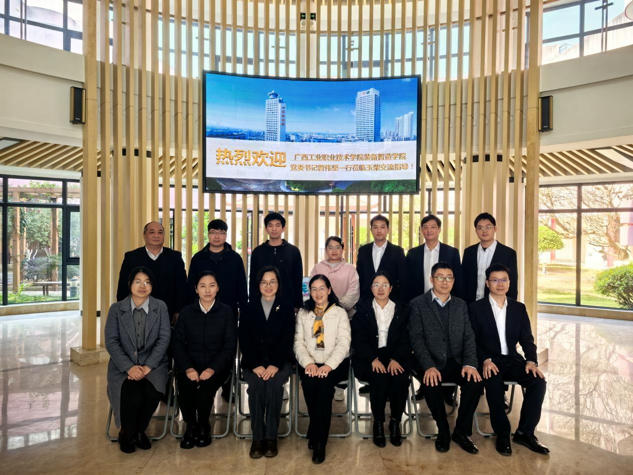 装备智造学院与广西玉柴机器股份有限公司开展党建结对共建