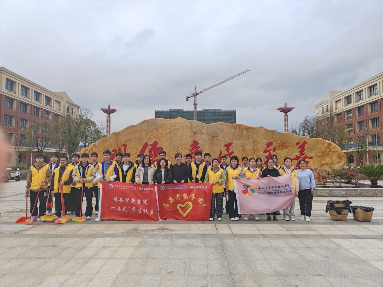 装备智造学院“净”力出击，校园周边焕新颜