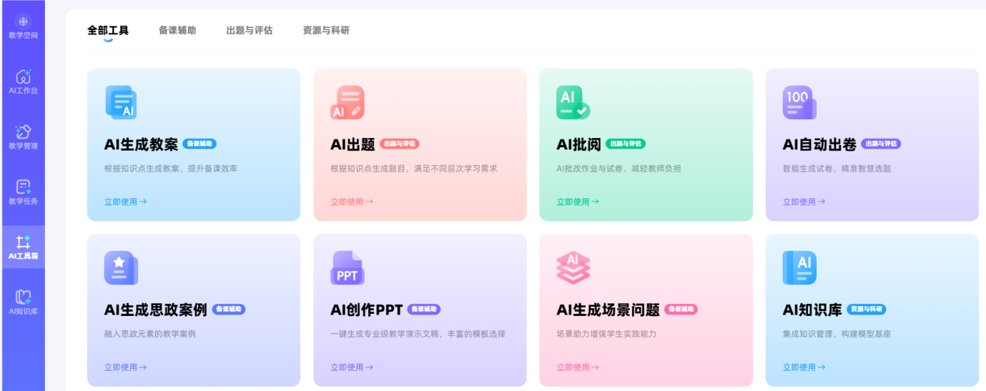 教材配套数字资源